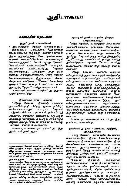 Bible in Tamil- Old Testment