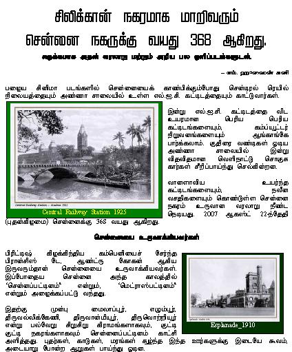 Chennai Anniversary 368 Book