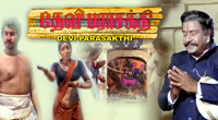 Devi Parasakthi