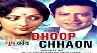 Dhoop Chhaon (1977)