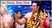 Jai Bhole Bam Bam