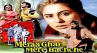 Mera Ghar Mere Bachche (1985)