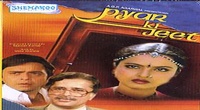 Pyar Ki Jeet (1986)