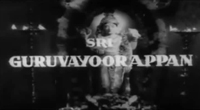 Sree Guruvayoorappan