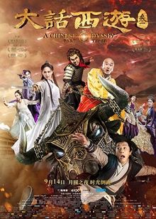 download movie a chinese odyssey part three.