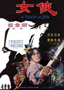 download movie a touch of zen
