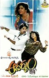 download movie aadarsham 1993 film