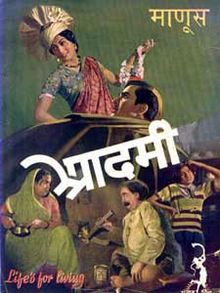 download movie aadmi 1939 film