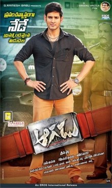 download movie aagadu