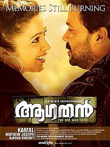 download movie aagathan