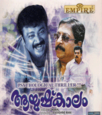 download movie aayushkalam