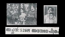 download movie achan 1952 film