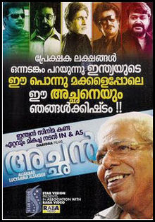 download movie achan 2011 film