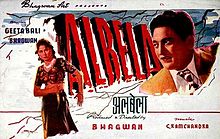 download movie albela 1951 film