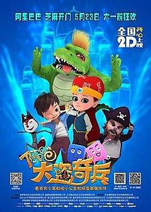 download movie alibaba and the thief