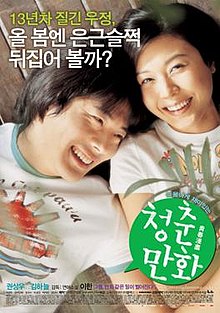 download movie almost love