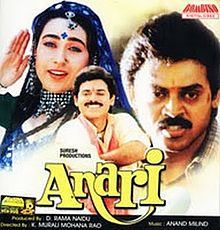 download movie anari 1993 film