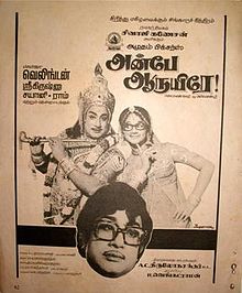 download movie anbe aaruyire 1975 film