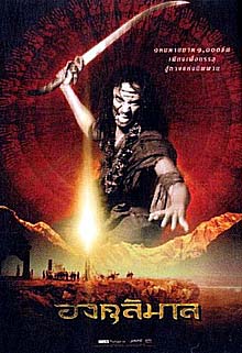 download movie angulimala 2003 film