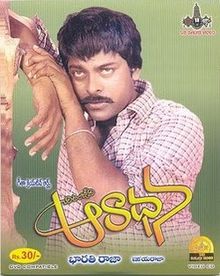 download movie aradhana 1987 film