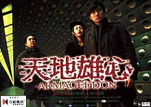 download movie armageddon 1997 film