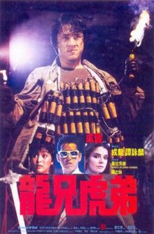 download movie armour of god film