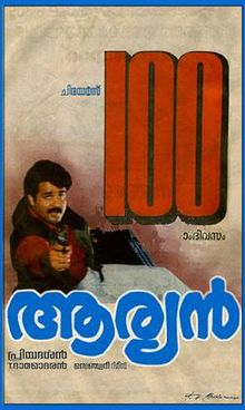 download movie aryan 1988 film