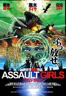 download movie assault girls