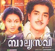 download movie balyasakhi