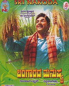 download movie bangaaradha manushya