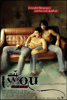 download movie bangkok love story