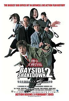 download movie bayside shakedown 2