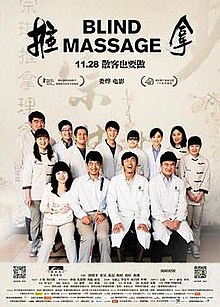 download movie blind massage