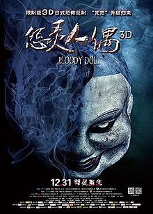 download movie bloody doll