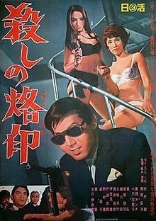download movie branded to kill