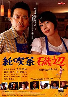 download movie cafe isobe.