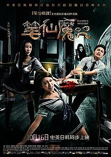 download movie campus mystery.