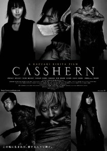 download movie casshern film