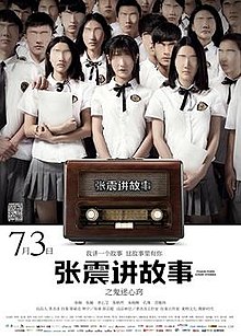 download movie chang chen ghost stories.