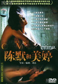 download movie chen mo and meiting
