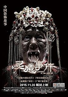 download movie chinese horror story.