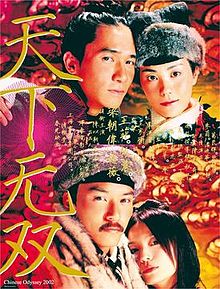 download movie chinese odyssey 2002