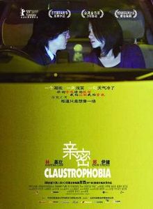 download movie claustrophobia 2008 film