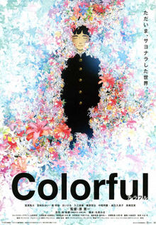 download movie colorful film