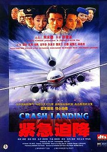 download movie crash landing 1999 film