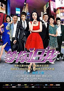 download movie deng ni zhui wo