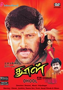 download movie dhool