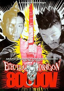 download movie electric dragon 80.000 v