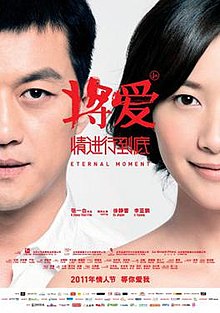 download movie eternal moment
