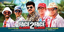 download movie face to face 2012 malayalam film
